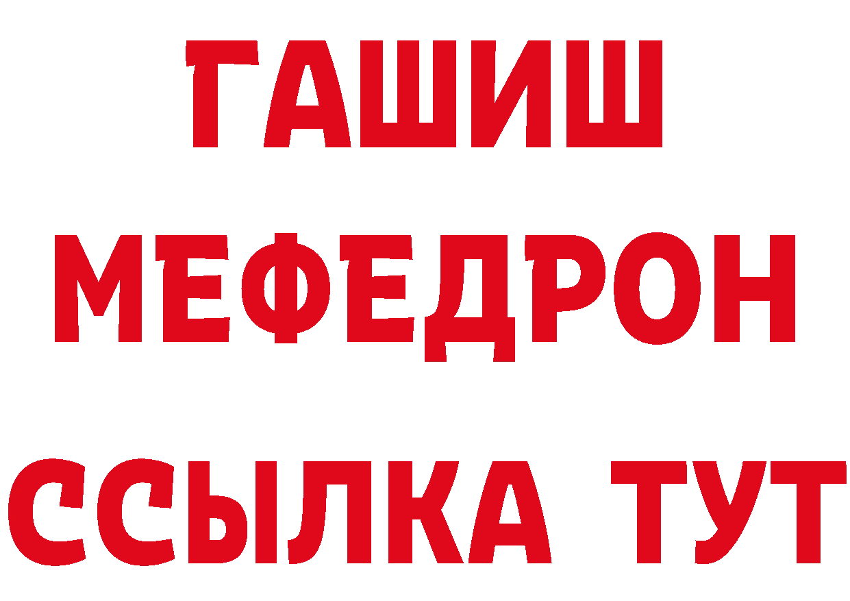 ГЕРОИН Афган ТОР нарко площадка MEGA Краснознаменск